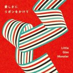 [Digital Single] Little Glee Monster – Itoshisa ni Ribbon wo Kakete [AAC/256K/ZIP][2019.11.20]