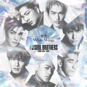 [Digital Single] Sandaime J SOUL BROTHERS – White Wings [MP3/320K/ZIP][2019.12.11]