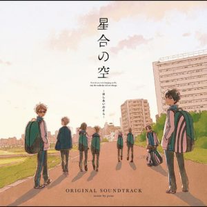 Hoshiai no Sora ORIGINAL SOUNDTRACK [MP3/320K/ZIP][2019.12.25]