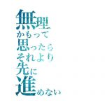 [Single] fumika – Muri ka Motte Omottara Sore Yori Saki ni Susumenai [AAC/256K/ZIP][2019.03.28]