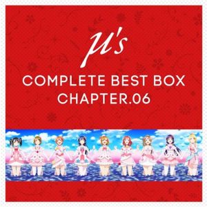 μ’s Complete BEST BOX Chapter.06 [MP3/320K/ZIP][2019.12.25]