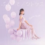 [Single] Azumi Waki – Fuwatto/Citrus [MP3/320K/ZIP][2020.01.29]