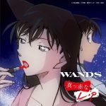 [Single] WANDS – Makka na Lip “Detective Conan” 51st Opening Theme [MP3/320K/ZIP][2020.01.29]