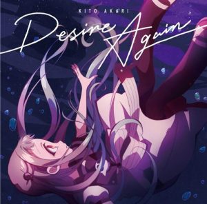 [Single] Akari Kito – Desire Again “Jibaku Shounen Hanako-kun” Ending Theme [MP3/320K/ZIP][2020.02.26]