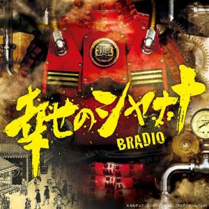 [Digital Single] BRADIO – Shiawase no Shanana [MP3/320K/ZIP][2020.01.17]