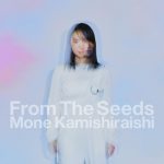 [Digital Single] Mone Kamishiraishi – From The Seeds [MP3/320K/ZIP][2020.02.25]