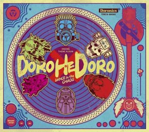 DOROHEDORO ENDING THEME ALBUM: DANCE in the CHAOS [MP3/320K/ZIP][2020.03.25]