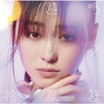 [Single] Haruka Fukuhara – Tomei Clear [MP3/320K/ZIP][2020.03.10]