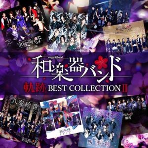 [Album] Wagakki Band – Kiseki Best Collection II [MP3/320K/ZIP][2020.03.25]