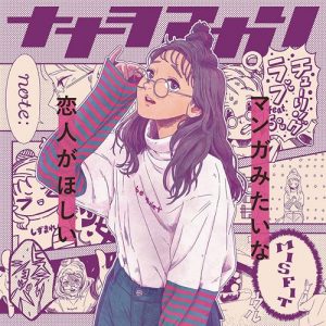 [Mini Album] Akari Nanawo – Manga Mitai na Koibito ga Hoshii [MP3/320K/ZIP][2020.04.08]