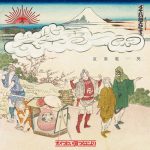 [Single] Omedetai Atama de Naniyori – Aishiden Issen “Kengan Ashura S2” Opening Theme [MP3/320K/ZIP][2020.04.03]