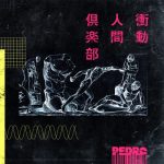 [Single] PEDRO – Shodo Ningen Club [MP3/320K/ZIP][2020.04.29]