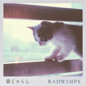 [Digital Single] RADWIMPS – Nekojarashi [MP3/320K/ZIP][2020.04.06]
