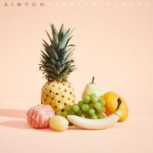 [Single] Aimyon – Naked Heart [MP3/320K/ZIP][2020.06.17]