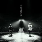 [Digital Single] Yuzu – Sono Toki ni wa [MP3/320K/ZIP][2020.05.25]