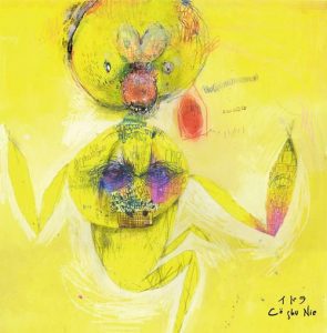 [Mini Album] Co shu Nie – Idola [FLAC/ZIP][2012.09.02]