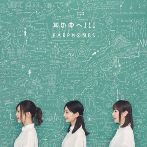 [Digital Single] Earphones – Mimi no naka e!!! [MP3/320K/ZIP][2020.06.18]