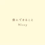 [Digital Single] Nissy – Boku ni Dekiru Koto [MP3/320K/ZIP][2020.06.24]