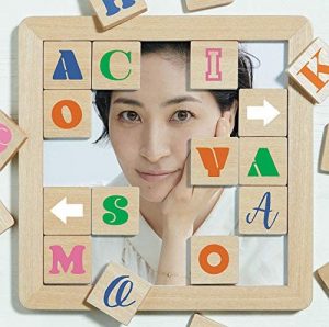 [Album] Maaya Sakamoto – Single Collection + Achikochi [MP3/320K/ZIP][2020.07.15]