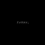 [Digital Single] Minami – Ame wo Matsu, [FLAC/ZIP][2020.07.01]