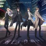 [Digital Single] Yutaro Miura – Nibiiro no Yoake “Koi to Producer: EVOL×LOVE” Opening Theme [MP3/320K/ZIP][2020.07.16]