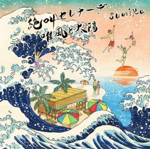 [Single] sumika – Zekkyo Serenade [MP3/320K/ZIP][2020.07.29]