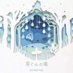 [Single] yanaginagi – Megumi no Ame [MP3/320K/ZIP][2020.07.15]