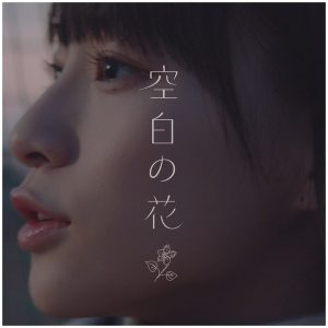 [Digital Single] ≠ME – Kuuhaku no Hana [MP3/320K/ZIP][2020.07.08]