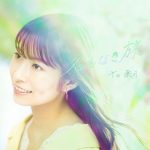 [Digital Single] Hazuki Senda – Namonaki Tabi [MP3/320K/ZIP][2020.08.11]