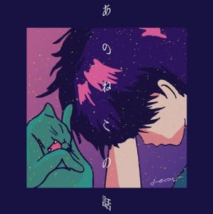 [Digital Single] Miyuna – Ano ne Kono Hanashi feat. Kubotakai [MP3/320K/ZIP][2020.08.26]