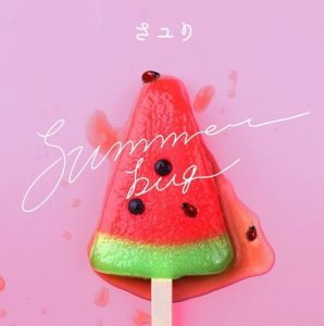 [Digital Single] Sayuri – summer bug [MP3/320K/ZIP][2020.08.01]