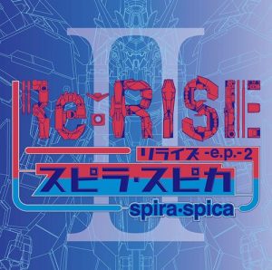 [Single] Spira Spica – Re:RISE -e.p.- 2 [MP3/320K/ZIP][2020.08.05]