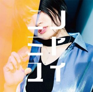 [Single] Yui Ninomiya – Tsuranuite Yuuutsu “Peter Grill to Kenja no Jikan” Opening Theme [MP3/320K/ZIP][2020.08.19]