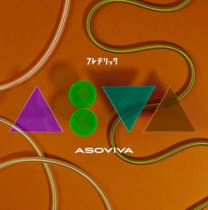 [Mini Album] Frederic – ASOVIVA [MP3/320K/ZIP][2020.09.23]