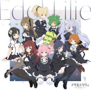 [Single] Hitotsuyanagi-tai – Edel Lilie [FLAC/ZIP][2020.09.03]