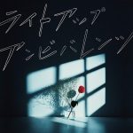 [Album] ЯeaL – Light Up Ambivalenz [MP3/320K/ZIP][2020.09.16]