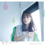 [Single] Sakurako Ohara – # Yappa Motto [MP3/320K/ZIP][2020.09.30]