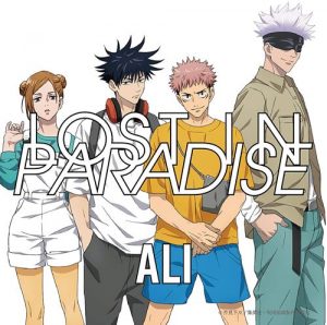 [Single] ALI feat. AKLO – LOST IN PARADISE “Jujutsu Kaisen” Ending Theme [MP3/320K/ZIP][2020.11.25]