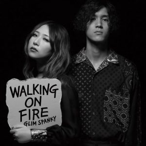 [Album] GLIM SPANKY – Walking On Fire [MP3/320K/ZIP][2020.10.07]