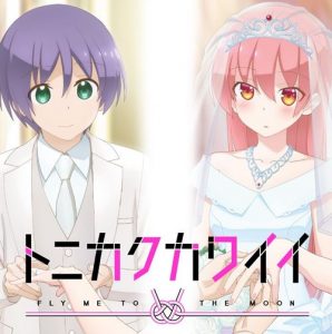 [Digital Single] KanoeRana – Tsuki to Hoshizora [MP3/320K/ZIP][2020.10.03]