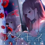 [Digital Single] Shoose – Anemone [MP3/320K/ZIP][2020.10.21]