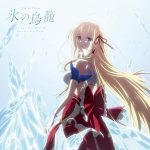 [Single] Aliceliese Lou Nebulis IX (CV: Sora Amamiya) – Koori no Torikago “Kimi to Boku no Saigo no Senjou, Arui wa Sekai ga Hajimaru Seisen” Ending Theme [MP3/320K/ZIP][2020.11.11]