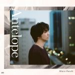 [Single] Daichi Miura – Antelope [MP3/320K/ZIP][2020.11.11]