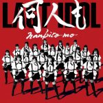 [Single] Last Idol – Nanbito mo [MP3/320K/ZIP][2020.11.04]