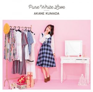 [Digital Single] Akane Kumada – Pure White Love [MP3/320K/ZIP][2020.12.18]