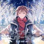 [Digital Single] Amatsuki – Winter Wonderland [MP3/320K/ZIP][2020.12.23]