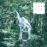 [Album] majiko – Sekaiichi Shiawase na Hitori Bocchi [MP3/320K/ZIP][2020.12.02]
