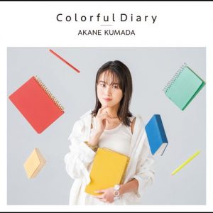 [Album] Akane Kumada – Colorful Diary [MP3/320K/ZIP][2021.01.29]