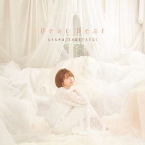 [Digital Single] Ayana Taketatsu – Dear Dear [MP3/320K/ZIP][2021.01.20]