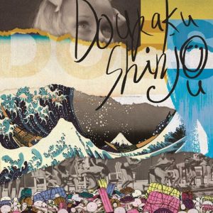 [Single] DOES – Douraku Shinjou [FLAC/ZIP][2021.01.06]